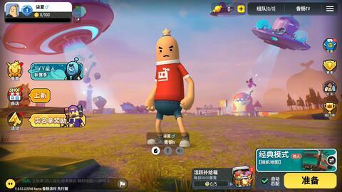 香肠派对最新爆料下载,神秘角色登场，游戏玩法大升级！  第2张