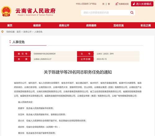 云南投资爆料最新消息今天,揭秘今日热点项目投资亮点 第3张 云南投资爆料最新消息今天,揭秘今日热点项目投资亮点 第3张