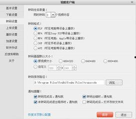 上传视频到优酷综艺爆料,独家视频揭秘幕后花絮  第1张