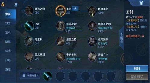 新角色爆料嬴政出装最新,全新出装攻略解析 第2张 新角色爆料嬴政出装最新,全新出装攻略解析 第2张